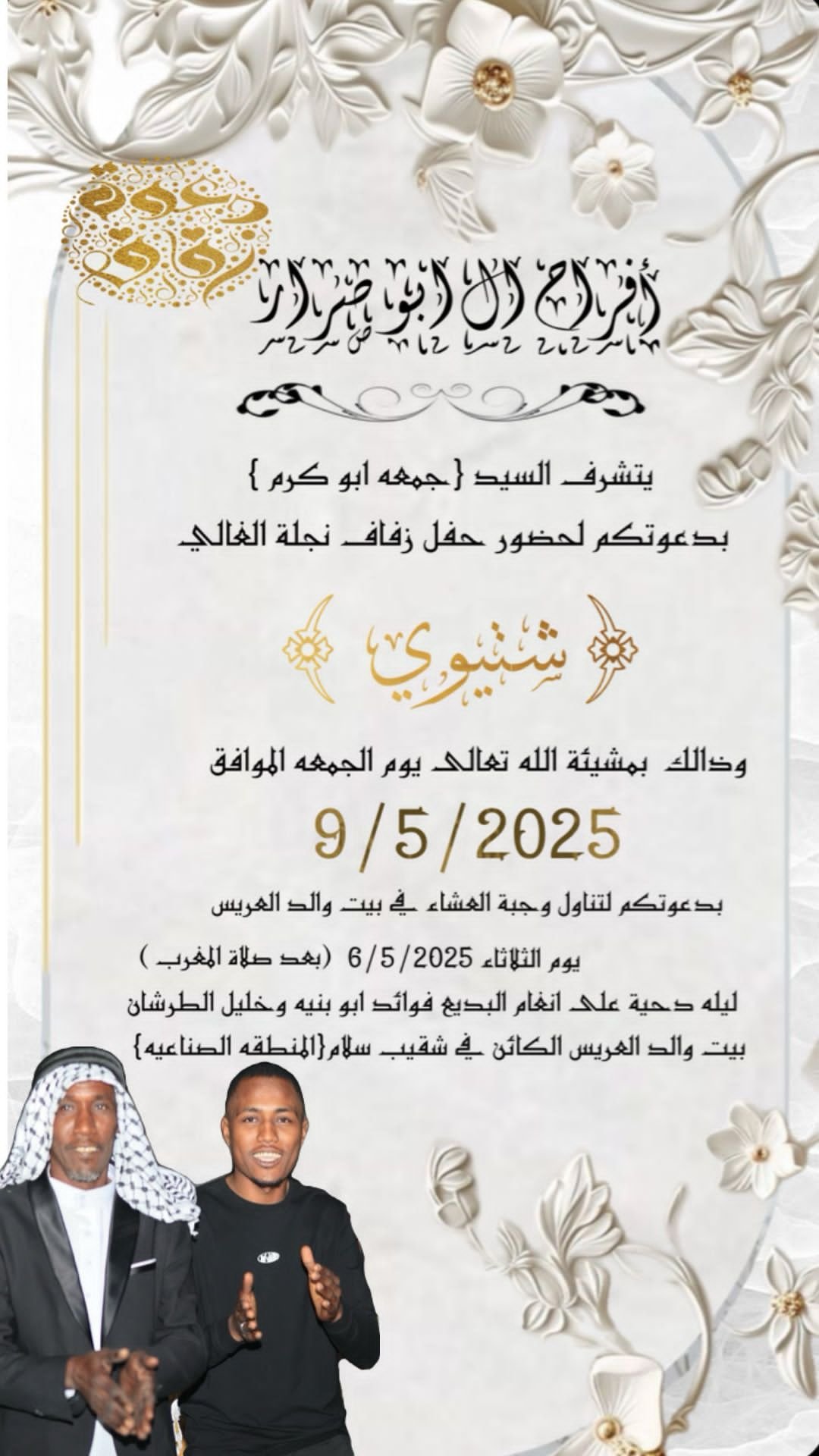 wedding